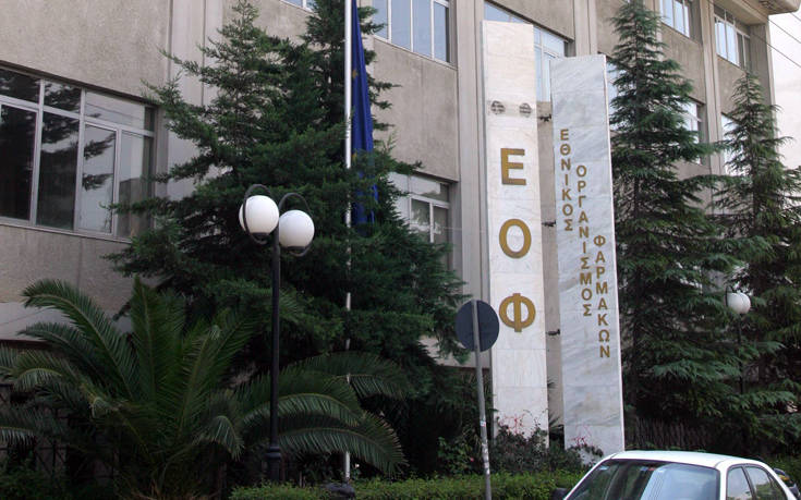 ΕΟΦ: Ανακαλείται γυναικολογικό φάρμακο