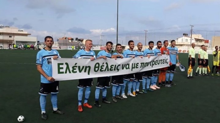 Πρόταση γάμου πριν από τη σέντρα - ΦΩΤΟ