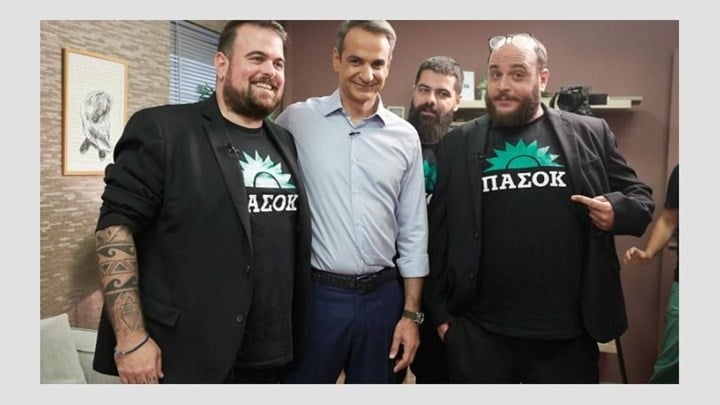 Ο Κυριάκος Μητσοτάκης, το ΠΑΣΟΚ και η διασκευή του τραγουδιού "Ξημερώματα"