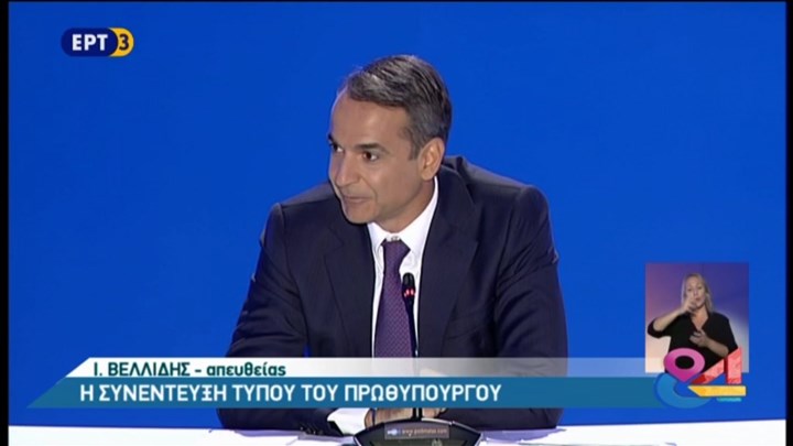 Πώς σχολίασε ο Κυριάκος Μητσοτάκης την ταινία του Γαβρά - ΒΙΝΤΕΟ