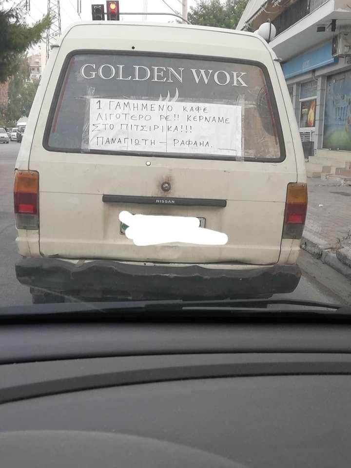 Ενα μήνυμα υπέρ του Παναγιώτη Ραφαήλ, για όλους μας!