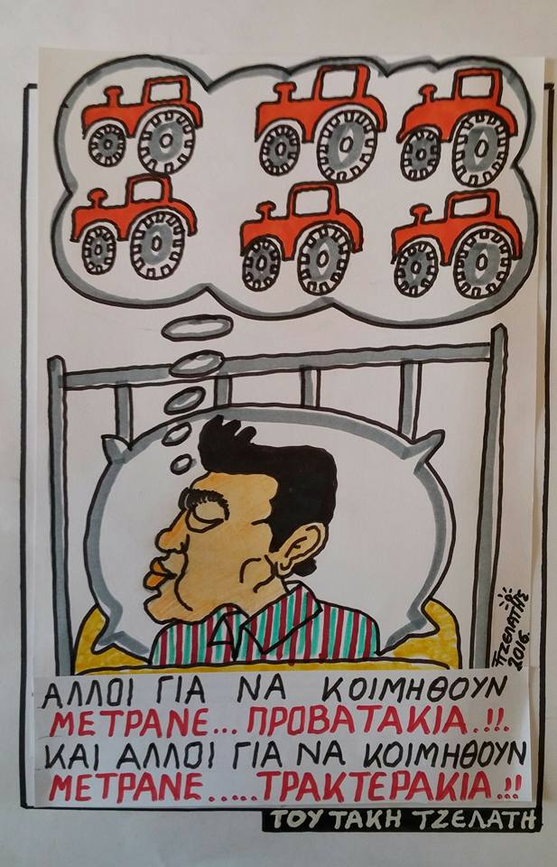 Αϋπνίες...