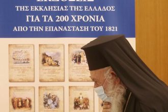 Αχαϊα: Στην Αγία Λαύρα η κεντρική εκδήλωση για τα 200 χρόνια από την Επανάσταση - Παρουσία Μητσοτάκη
