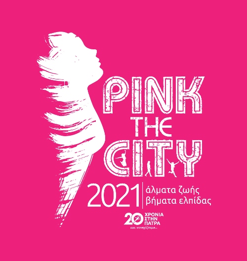 Κάλεσμα Εθελοντών για το 9ο Pink the City!