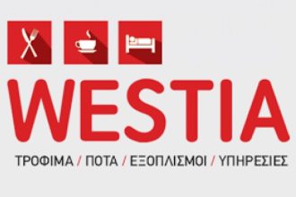 Πάτρα: Ανοίγει τις πύλες της στις 9 Απριλίου η έκθεση Westia 2016