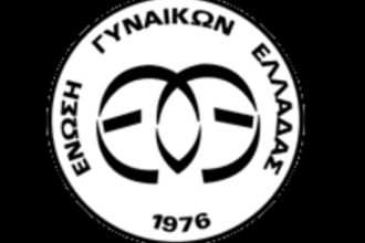 Πάτρα: Εκδήλωση για την έμφυλη βία από την Ένωση Γυναικών