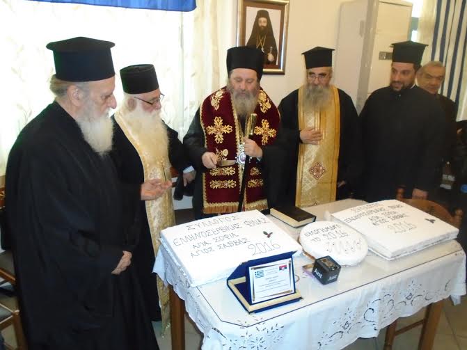 Πάτρα: Την Βασιλόπιτα του Συνδέσμου Ελληνοσερβικής φιλίας Νομού Αχαΐας ευλόγησε ο Επίσκοπος Κερνίτσης Χρύσανθος - ΦΩΤΟΓΡΑΦΙΕΣ