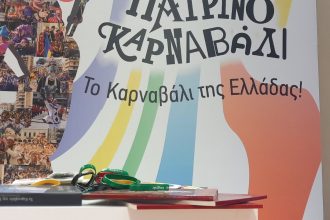 Έντονο χρώμα Πατρινού Καρναβαλιού στην 88η Διεθνή Έκθεση Θεσσαλονίκης