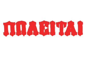 ΠΩΛΕΙΤΑΙ οικόπεδο στην Ζαρούχλα