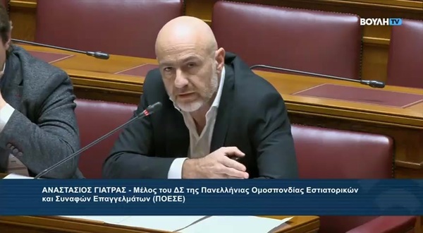 ΣΚΕΑΝΑ: Παρέμβαση στη Βουλή για το νομοσχέδιο περί αιγιαλού