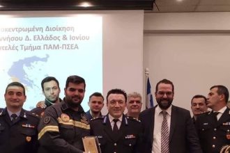 Πάτρα: Η Πυροσβεστική βράβευσε τους εθελοντές - ΦΩΤΟ