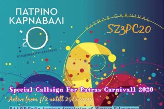 Ειδικό διακριτικό κλήσης στις διεθνείς ραδιοερασιτεχνικές συχνότητες για το Πατρινό Καρναβάλι