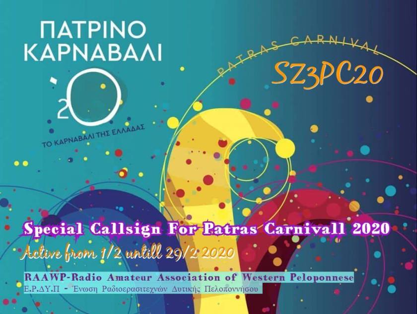 Ειδικό διακριτικό κλήσης στις διεθνείς ραδιοερασιτεχνικές συχνότητες για το Πατρινό Καρναβάλι