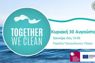 Εθελοντική ομάδα Wheeling2help: Καθαρίζουμε μαζί τις παραλίες στην Πάτρα