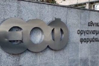 Προειδοποίηση του ΕΟΦ για επικίνδυνο σκεύασμα αδυνατίσματος