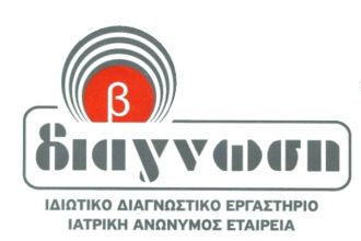 Β-ΔΙΑΓΝΩΣΗ: Εξέταση μοριακής ανίχνευσης για κορονοϊό (PCR) και διαγνωστικό τεστ αντισωμάτων για το SARS-Τώρα και κατ οίκον