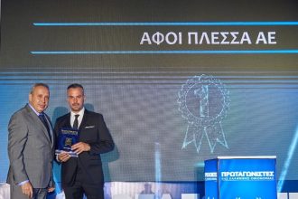 Η «ΑΦΟΙ ΠΛΕΣΣΑ Α.Ε.» βραβεύτηκε στους «Πρωταγωνιστές της Ελληνικής Οικονομίας» στην κατηγορία ΙΣΤΟΡΙΚΗ ΕΠΙΧΕΙΡΗΣΗ