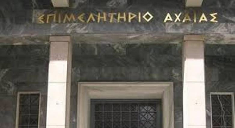 Επιμελητήριο Αχαΐας: «Η επόμενη μέρα της πανδημίας Covid-19 τι;».
