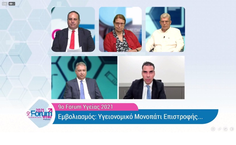 Ενδιαφέροντα συμπεράσματα στη συνεδρία της 6ης ΥΠΕ στο e-Forum Υγείας