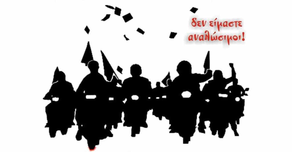 Πάτρα: Συγκέντρωση-μοτοπορεία την Τετάρτη