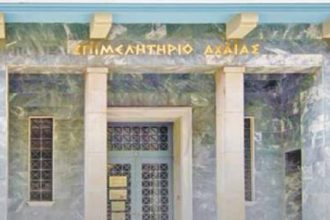 Επιμελητήριο Αχαΐας: Διαγωνισμός Smart City of Patras