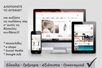Διαδικτυωθείτε αποδοτικά!