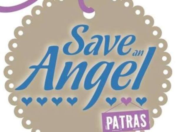 Πάτρα: Στις 11 Δεκεμβρίου Χριστουγεννιάτικο πρωινό από το “Save an Angel Patras”