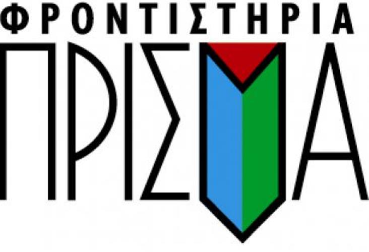 Διαδικτυακό σεμινάριο από το φροντιστήριο ΠΡΙΣΜΑ