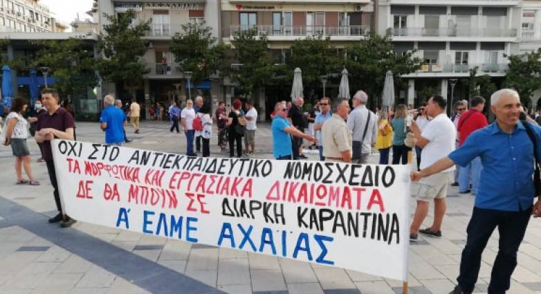 Πάτρα: Παράσταση διαμαρτυρίας καθηγητών και δασκάλων