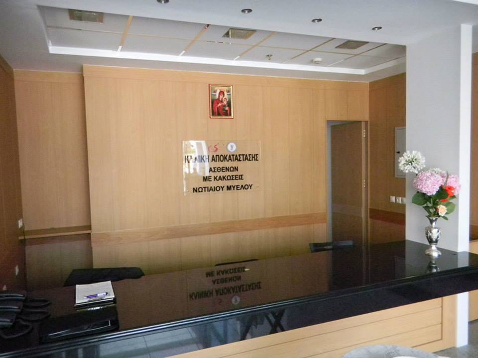 Ο Σύλλογος Φίλων της Κλινικής Αποκατάστασης Ασθενών με Κακώσεις Νωτιαίου Μυελού στην ημερίδα με θέμα: «Αυτοπεποίθηση – Συμπόρευση – Αντοχή»