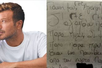 Γιάννης Πλούταρχος: Στη δημοσιότητα ένα από τα ραβασάκια που του άφηνε η 47χρονη θαυμάστρια