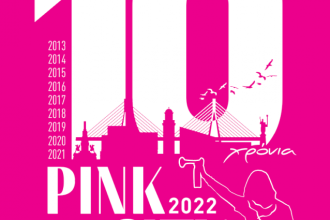 Pink the City 2022 – Ποιες εκδηλώσεις θα γίνουν τις επόμενες ημέρες