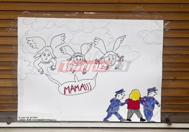 Πάτρα: Σκίτσο - "γροθιά στο στομάχι" στο σπίτι της Ρούλας Πισπιρίγκου