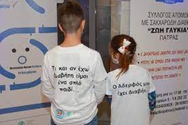 Ετήσια τακτική συνέλευση του Συλλογου Ατόμων με Σακχαρώδη Διαβήτη Πάτρας «ΖΩΗ ΓΛΥΚΙΑ»
