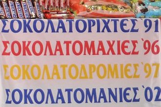 Πάτρα: Θα μοιράσουν σοκολάτες σε Κωνσταντοπούλειο και Μέριμνα