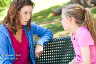 Σεξουαλική κακοποίηση Παιδιών: Πώς να μιλήσω στο παιδί μου;