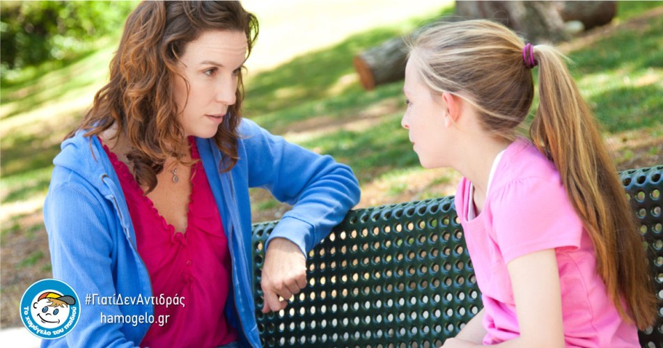 Σεξουαλική κακοποίηση Παιδιών: Πώς να μιλήσω στο παιδί μου;