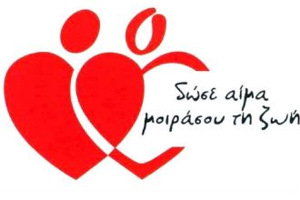 Εθελοντικές Αιμοδοσίες σε Βαλμαντούρα και Οβρυά