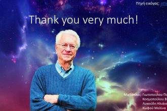 Διαδικτυακή συνάντηση του Γυμνασίου Σαραβαλίου με τον Διακεκριμένο Ακαδημαϊκό - Διαστημικό Επιστήμονα Δρ. Σταμάτη Κριμιζή