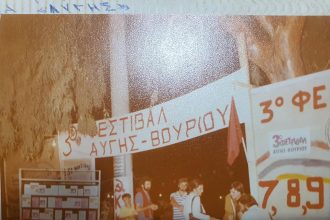 Ο Γιώργος Ρώρος θυμάται το Νότη Μαυρουδή στο φεστιβάλ της Αυγής στην Πάτρα