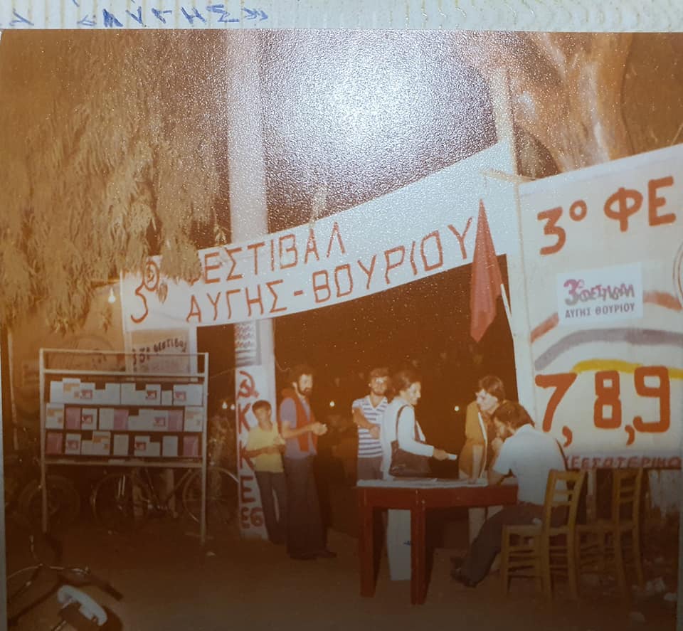 Ο Γιώργος Ρώρος θυμάται το Νότη Μαυρουδή στο φεστιβάλ της Αυγής στην Πάτρα