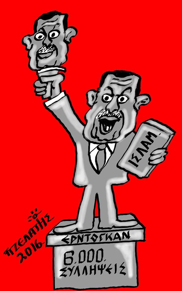 Θαυμάστε τον !