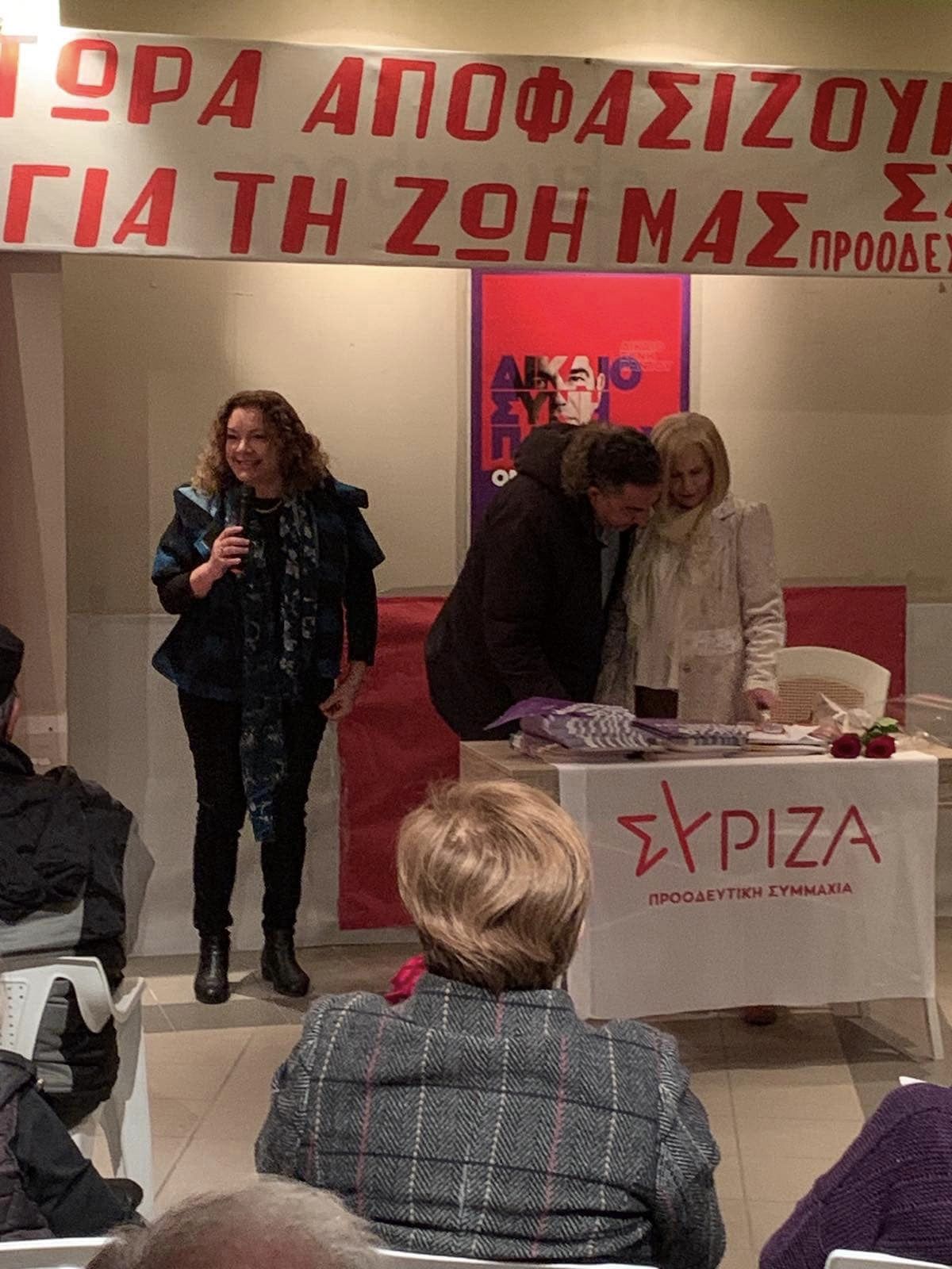 Η Ελένη Αδαμοπούλου σε πολιτική εκδήλωση στο Ζαβλάνι ΦΩΤΟ