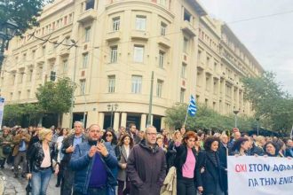 Σία Αναγνωστοπούλου: Μαζί με τους πατρινούς δικηγόρους στη διαδήλωση της Αθήνας