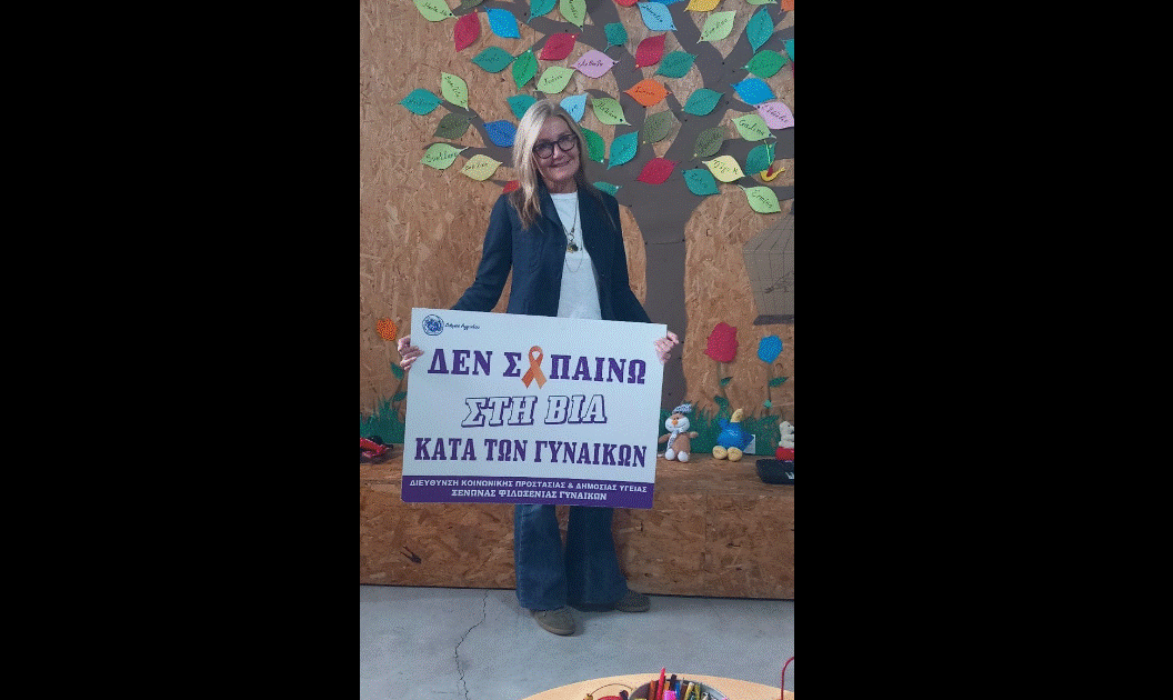 Η Μαρέβα στον ξενώνα κακοποιημένων γυναικών Αγρινίου (ΦΩΤΟ)