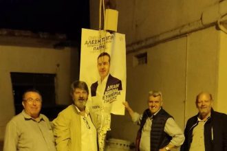 Περιοδεία, αλλά και αφισοκόλληση!