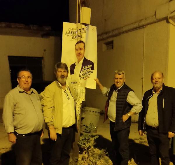 Περιοδεία, αλλά και αφισοκόλληση!