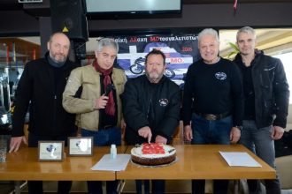 Η Αχαϊκή Λέσχη Μοτοσυκλέτας έκοψε την πίτα της