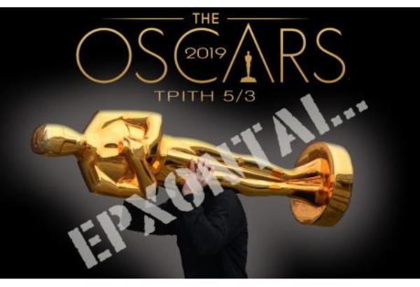 Σήμερα o χορός των OSCARS στο Disco Room!