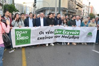 Πολυτεχνείο: Στην πορεία της Αθήνας θα βρεθεί το ΠΑΣΟΚ Αχαΐας